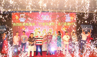袍哥會(huì)、名門(mén)夜宴開(kāi)業(yè)盛典